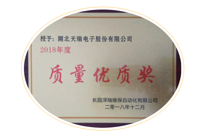 乐鱼网页版-乐鱼(中国)官方
荣获长园深瑞质量优质奖-1