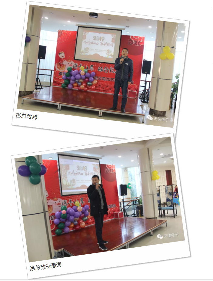 “不忘初心，砥砺前行”---乐鱼网页版-乐鱼(中国)官方
南京公司2018年度年会热烈召开-1