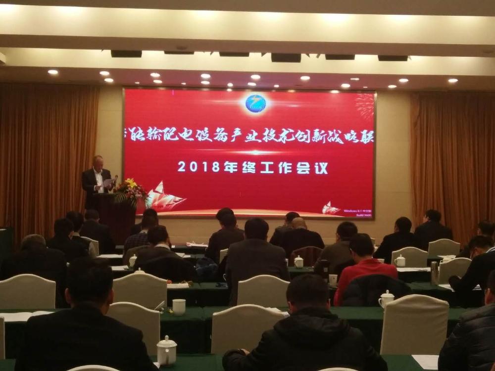 乐鱼网页版-乐鱼(中国)官方
公司加入智能输配电产业技术创新战略联盟-2