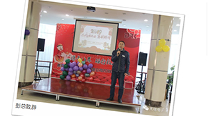 “不忘初心，砥砺前行”---乐鱼网页版-乐鱼(中国)官方
南京公司2018年度年会热烈召开