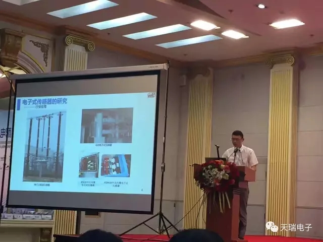 乐鱼网页版-乐鱼(中国)官方
参加第八届配电自动化技术应用论坛-2