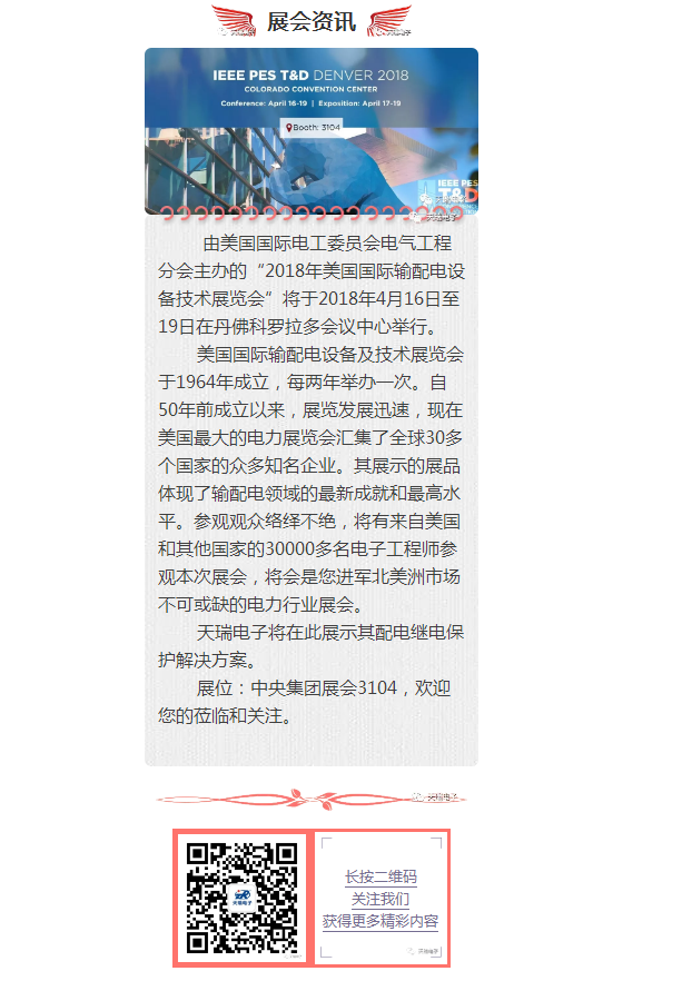 乐鱼网页版-乐鱼(中国)官方
将赴美参加2018年美国国际输配电设备技术展览会-1